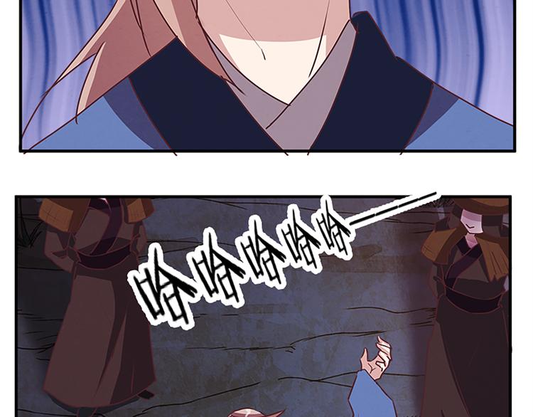 第71话 自在门 林志(1/2)-第71话