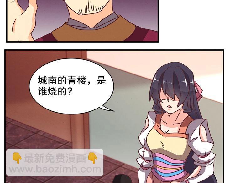 第73话 今日之仇，他日必有厚报！(1/2)-第73话