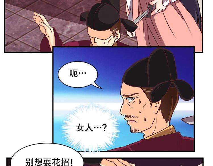 第73话 今日之仇，他日必有厚报！(1/2)-第73话