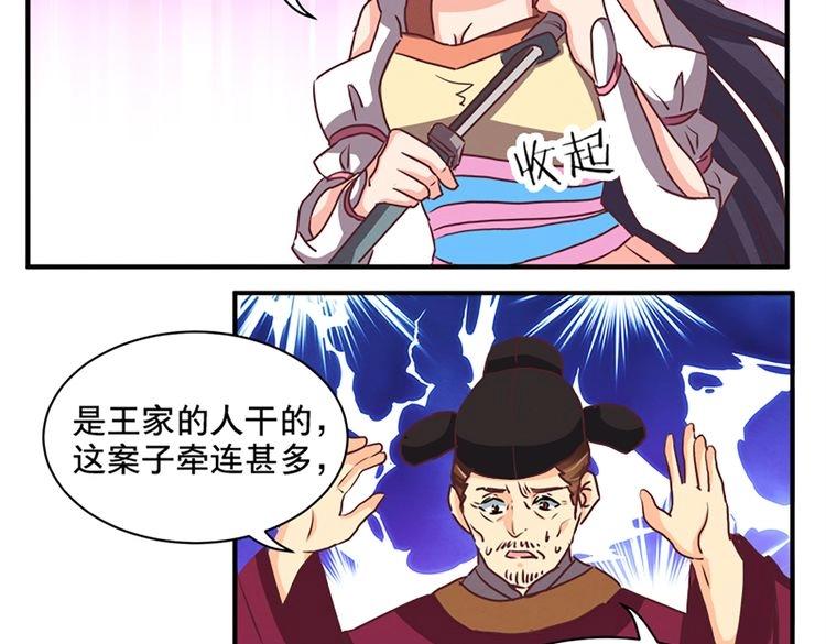 第73话 今日之仇，他日必有厚报！(1/2)-第73话