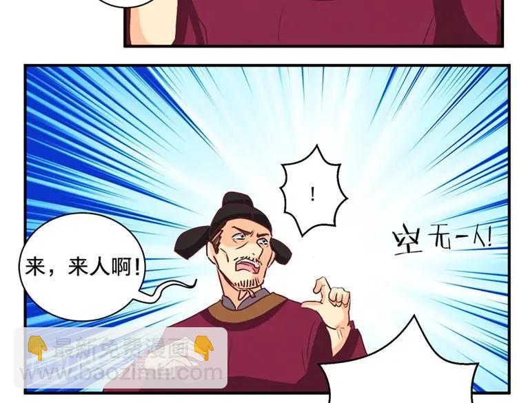 第73话 今日之仇，他日必有厚报！(1/2)-第73话