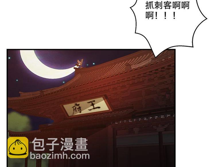 第73话 今日之仇，他日必有厚报！(1/2)-第73话