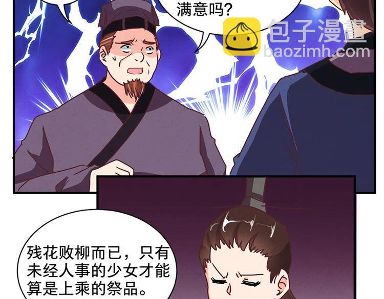 第73话 今日之仇，他日必有厚报！(1/2)-第73话