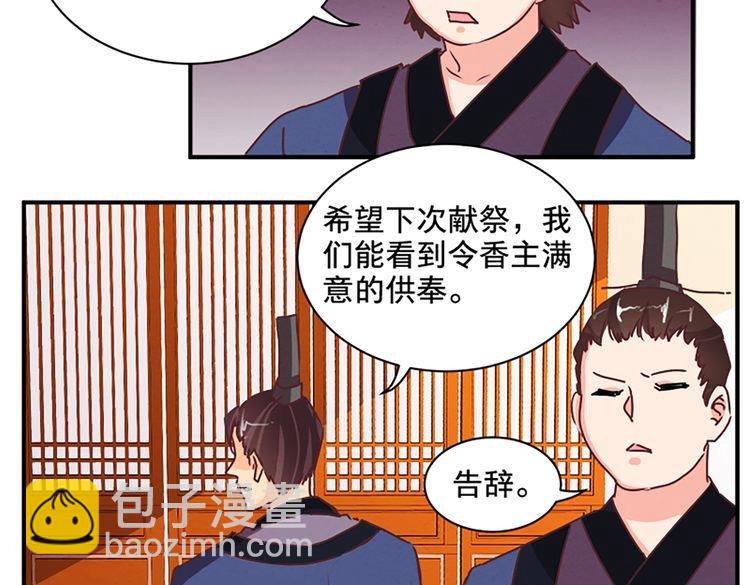 第73话 今日之仇，他日必有厚报！(1/2)-第73话