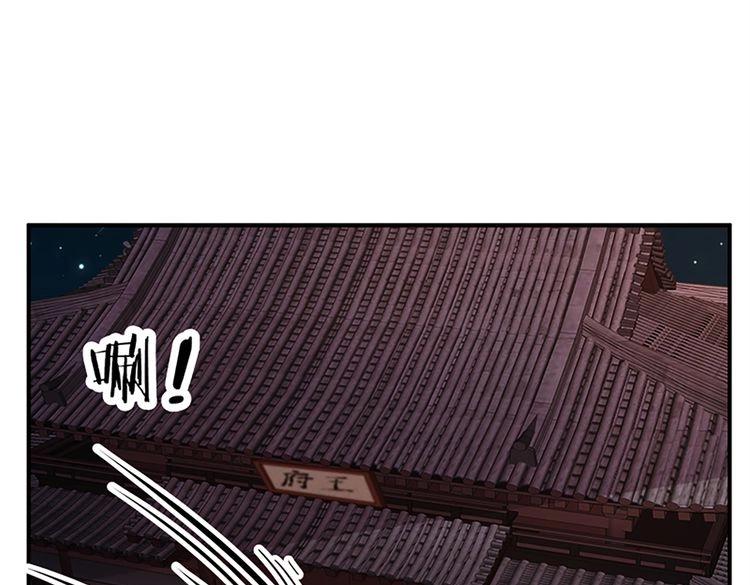 第73话 今日之仇，他日必有厚报！(1/2)-第73话