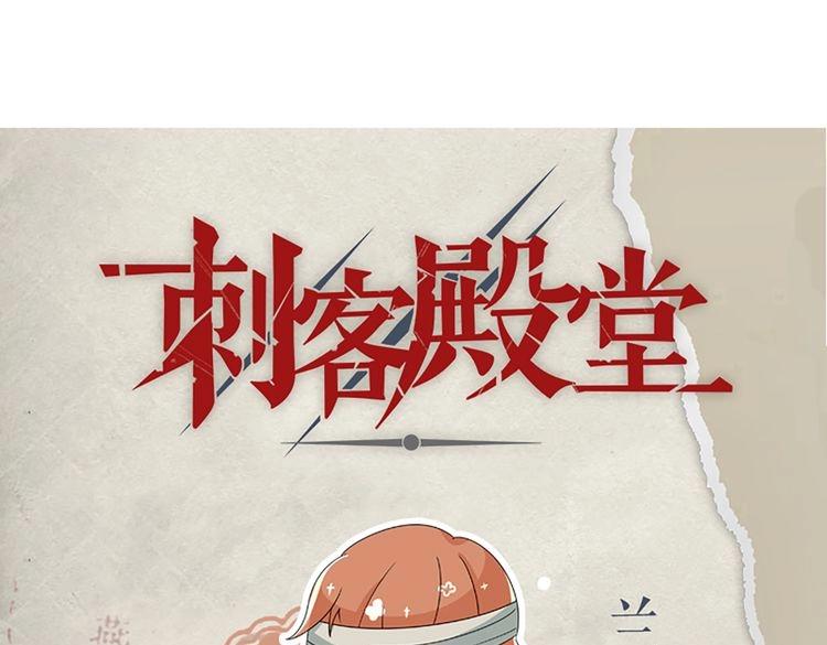 鏽鐵之書 - 第73話 今日之仇，他日必有厚報！(2/2) - 3