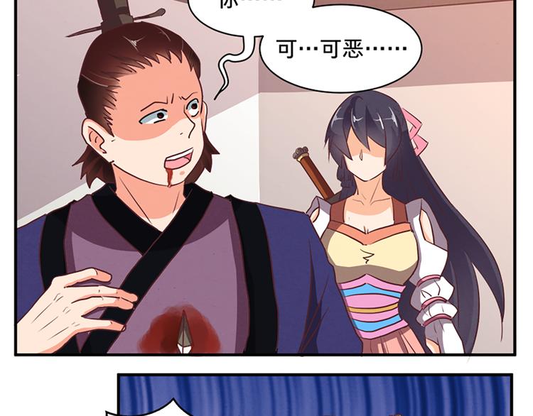 第76话 我娘亲呢？-第75话