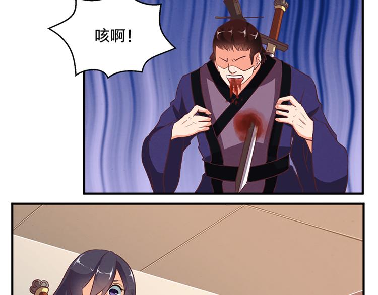 第76话 我娘亲呢？-第75话