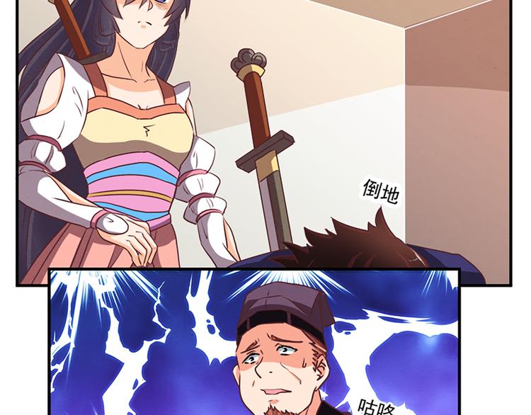 第76话 我娘亲呢？-第75话