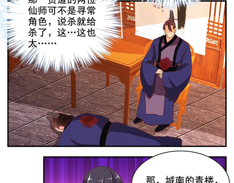 第76话 我娘亲呢？-第75话