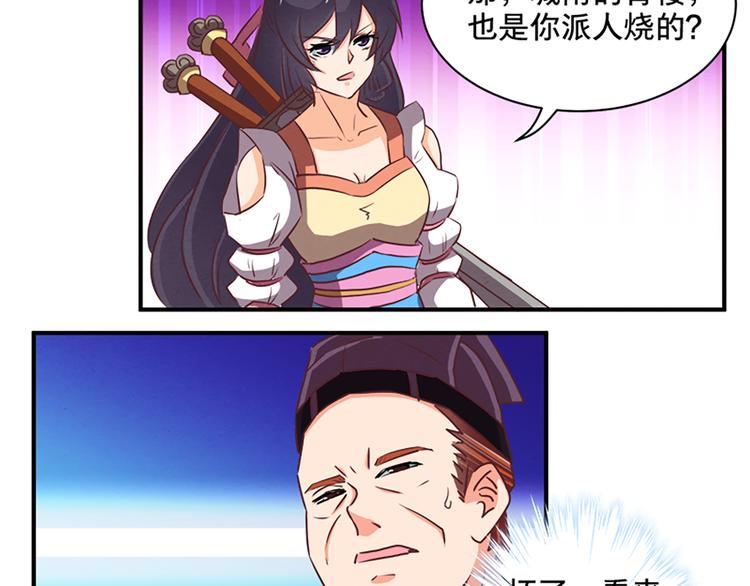 第76话 我娘亲呢？-第75话