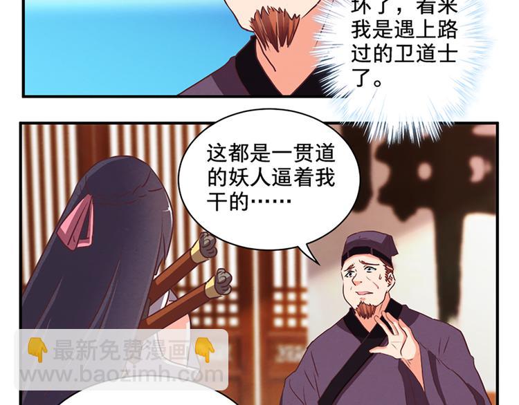 第76话 我娘亲呢？-第75话