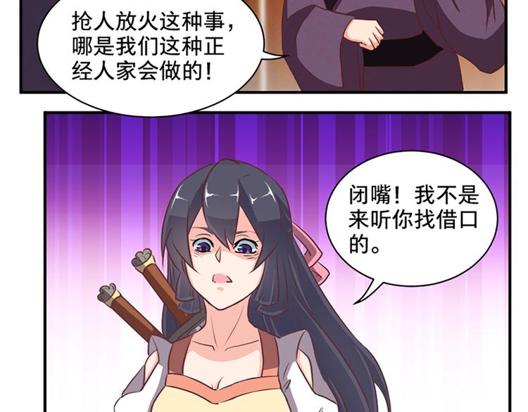 第76话 我娘亲呢？-第75话