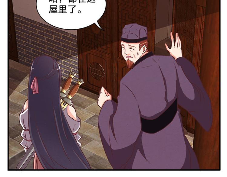 第76话 我娘亲呢？-第75话