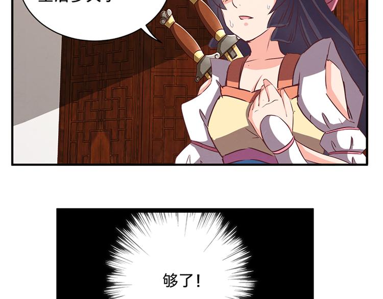 第76话 我娘亲呢？-第75话