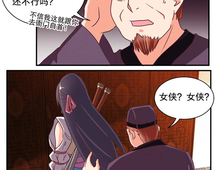 第76话 我娘亲呢？-第75话