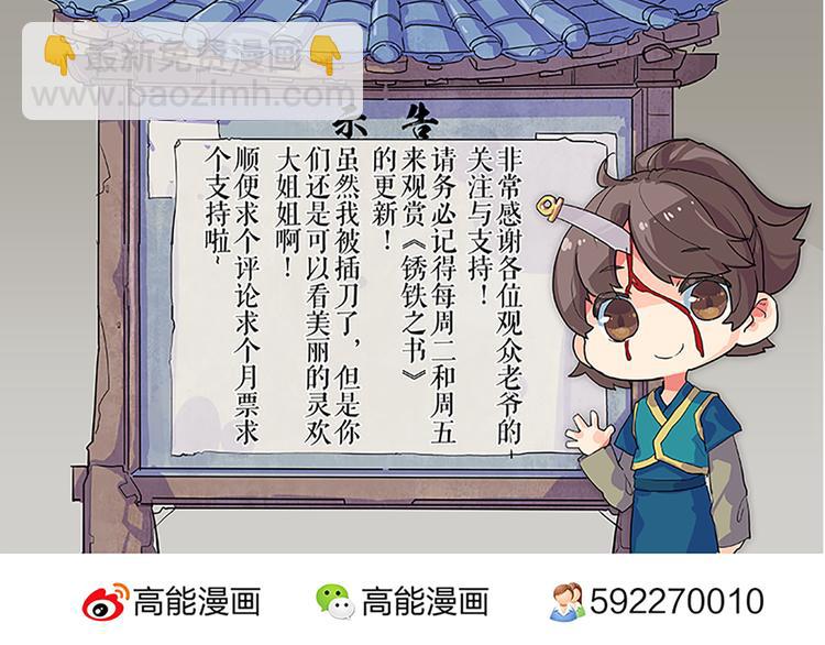 第76话 我娘亲呢？-第75话