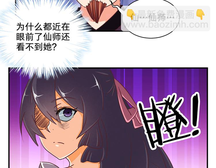 第76话 我娘亲呢？-第75话