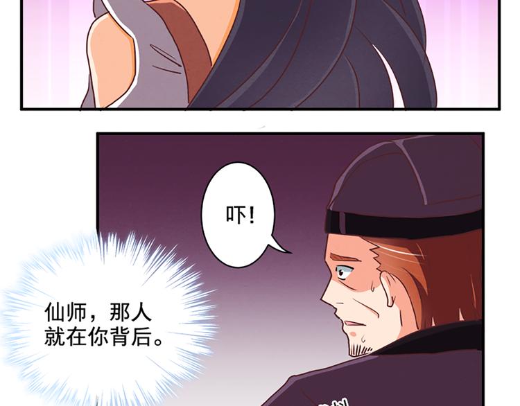 第76话 我娘亲呢？-第75话