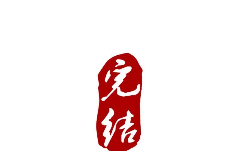 第78话-第79话