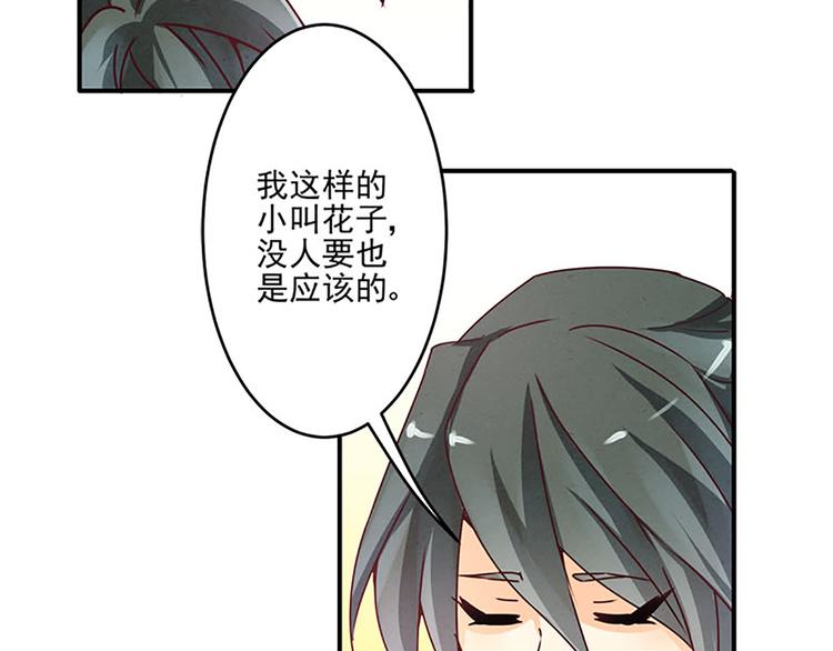 第9话 落选的两人-第9话