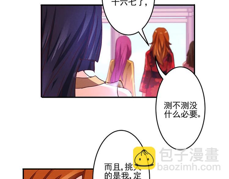 第9话 落选的两人-第9话