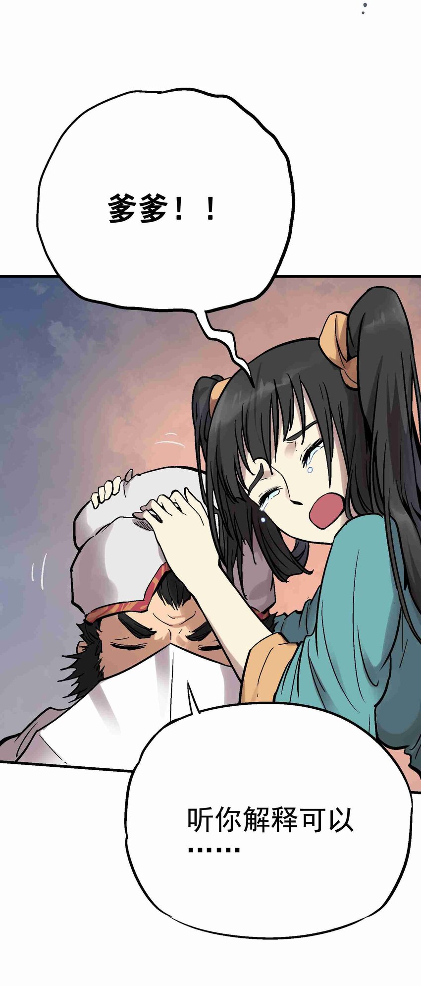 06-1 困局1(1/3)-第13话