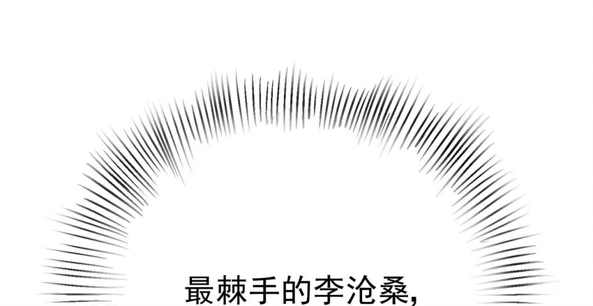 06-1 困局1(1/3)-第13话