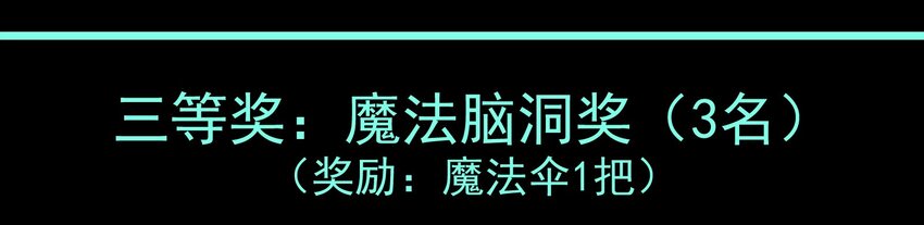 活动结果(1/3)-第15话