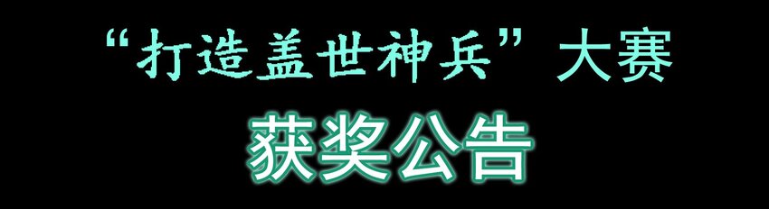 休屠 - 活動結果(1/3) - 2