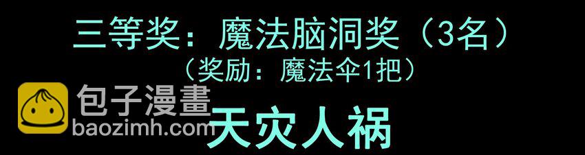 活动结果(1/3)-第15话
