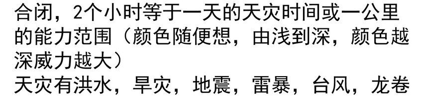 活动结果(1/3)-第15话