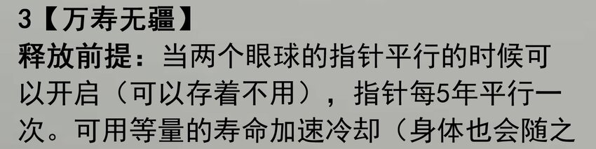 活动结果(1/3)-第15话