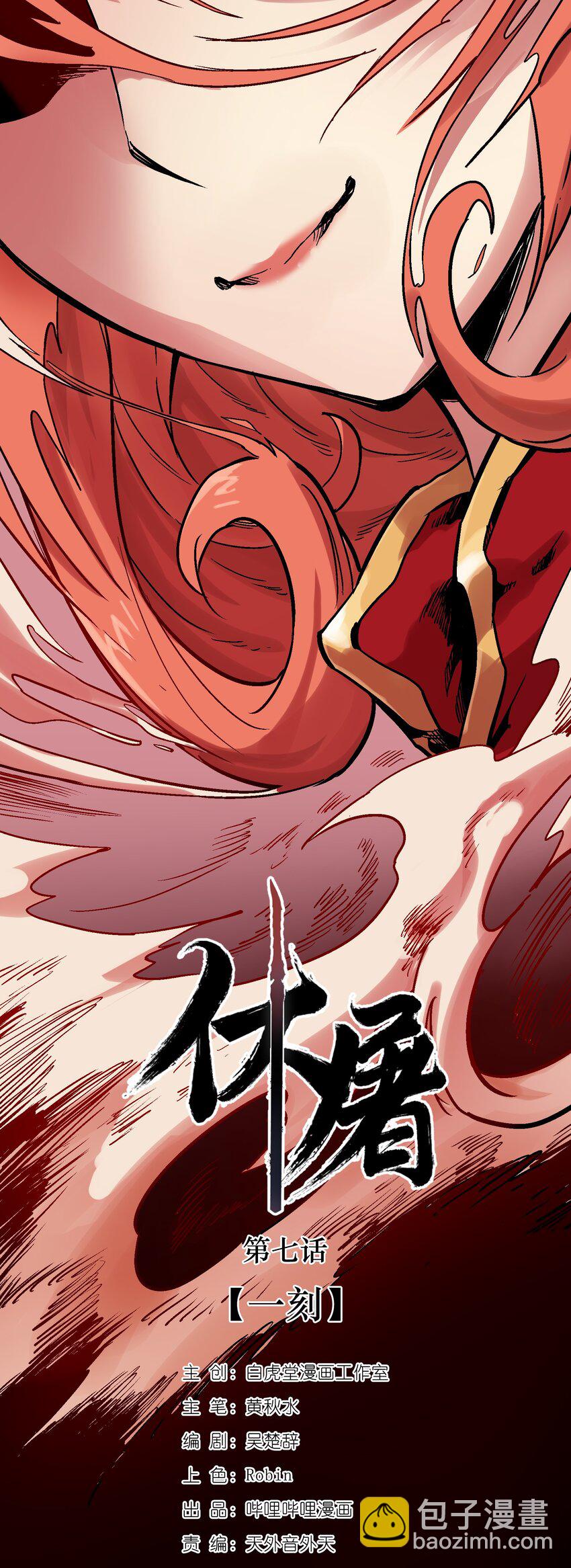 07-2 一刻2(1/2)-第17话