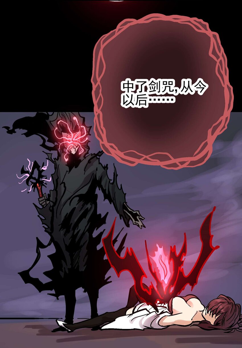 09-2 剑咒2(1/3)-第21话