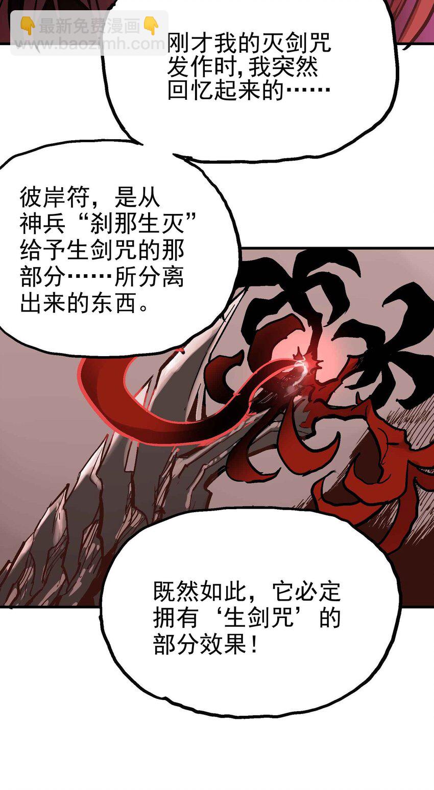 09-2 剑咒2(1/3)-第21话