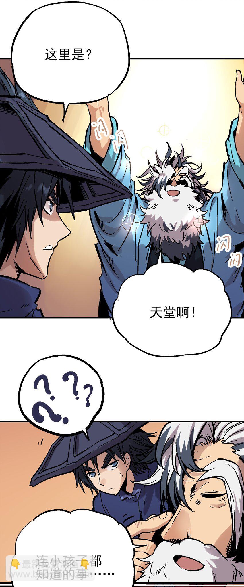 011 中箭身亡(1/2)-第23话