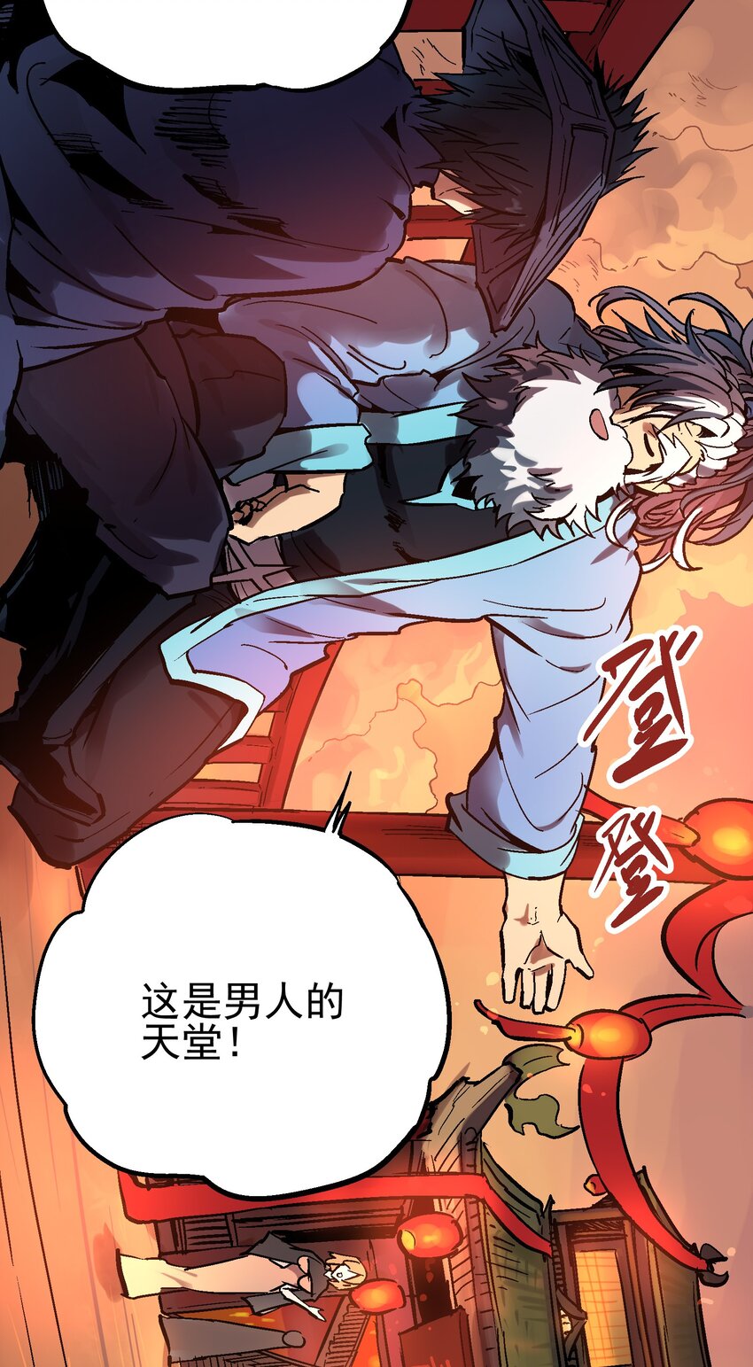 011 中箭身亡(1/2)-第23话