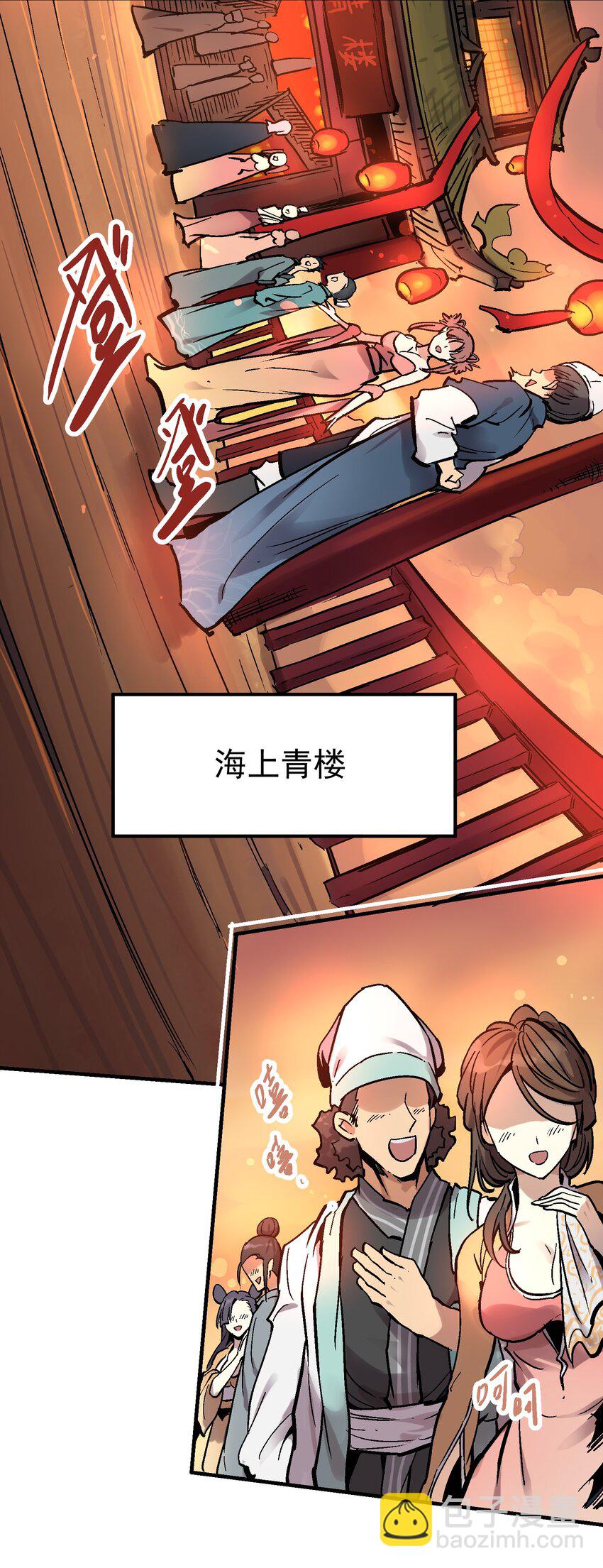 011 中箭身亡(1/2)-第23话