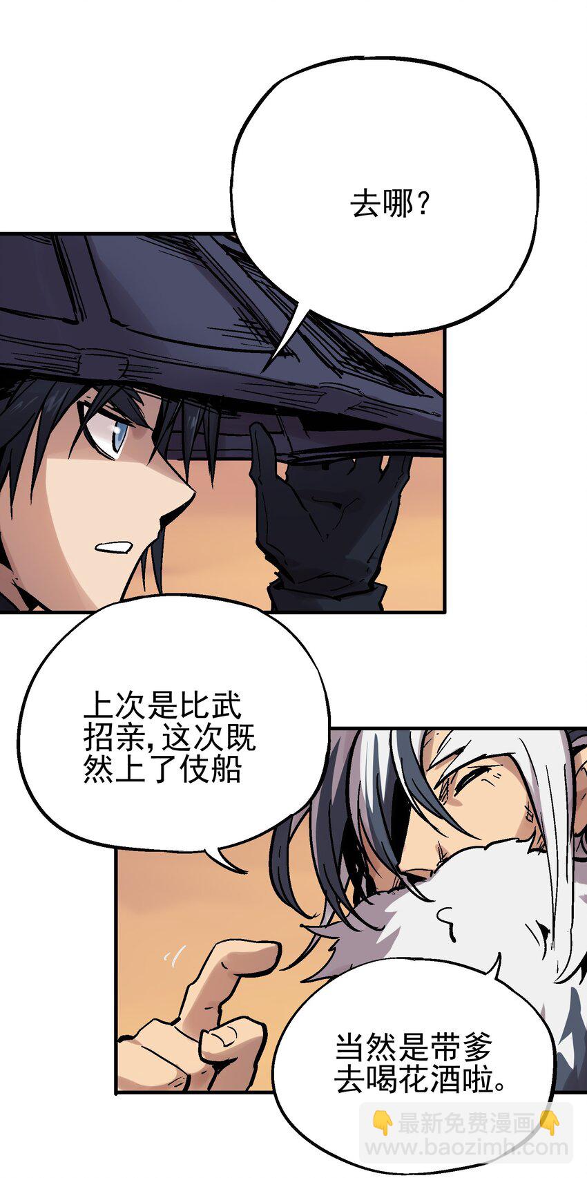 011 中箭身亡(1/2)-第23话