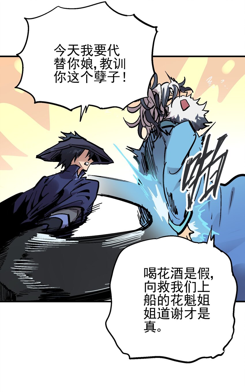 011 中箭身亡(1/2)-第23话