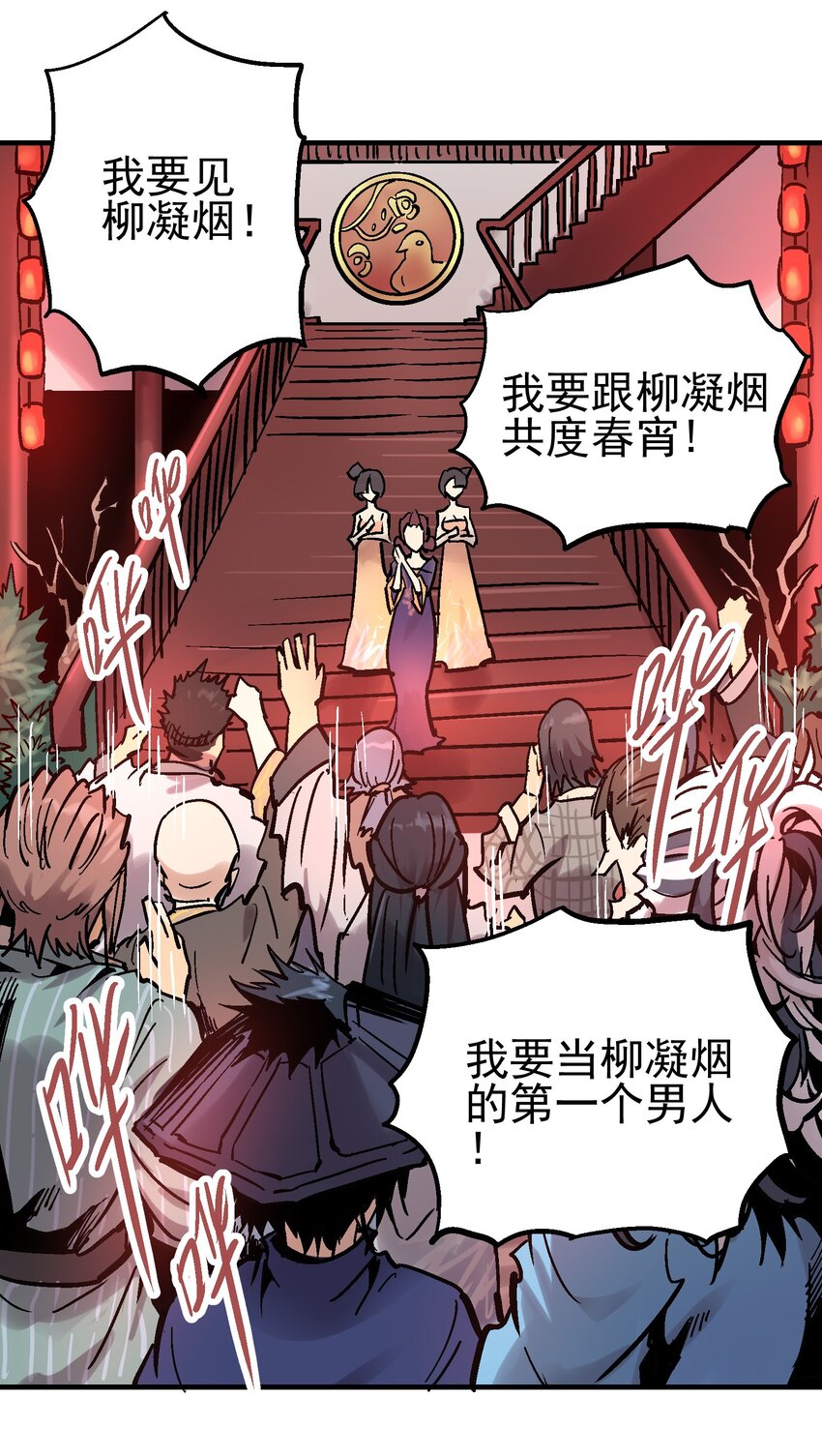 011 中箭身亡(1/2)-第23话