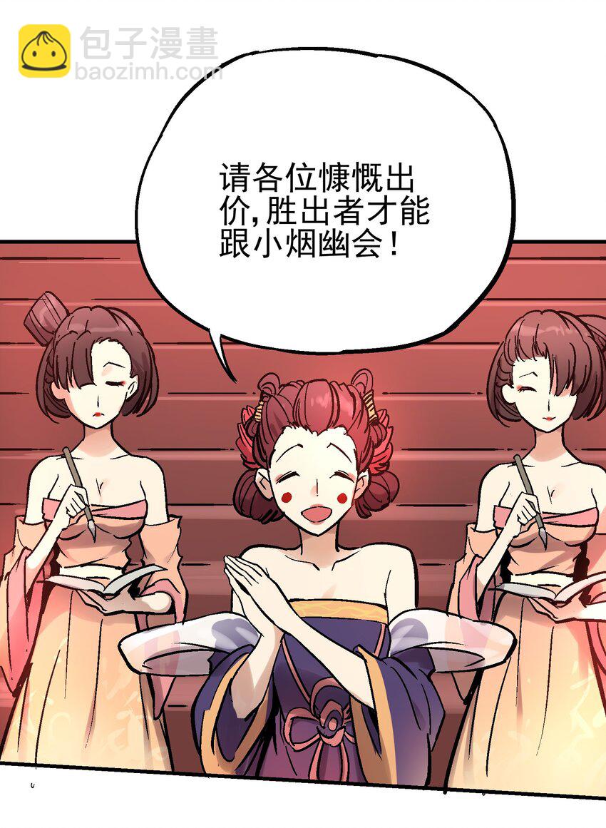 011 中箭身亡(1/2)-第23话