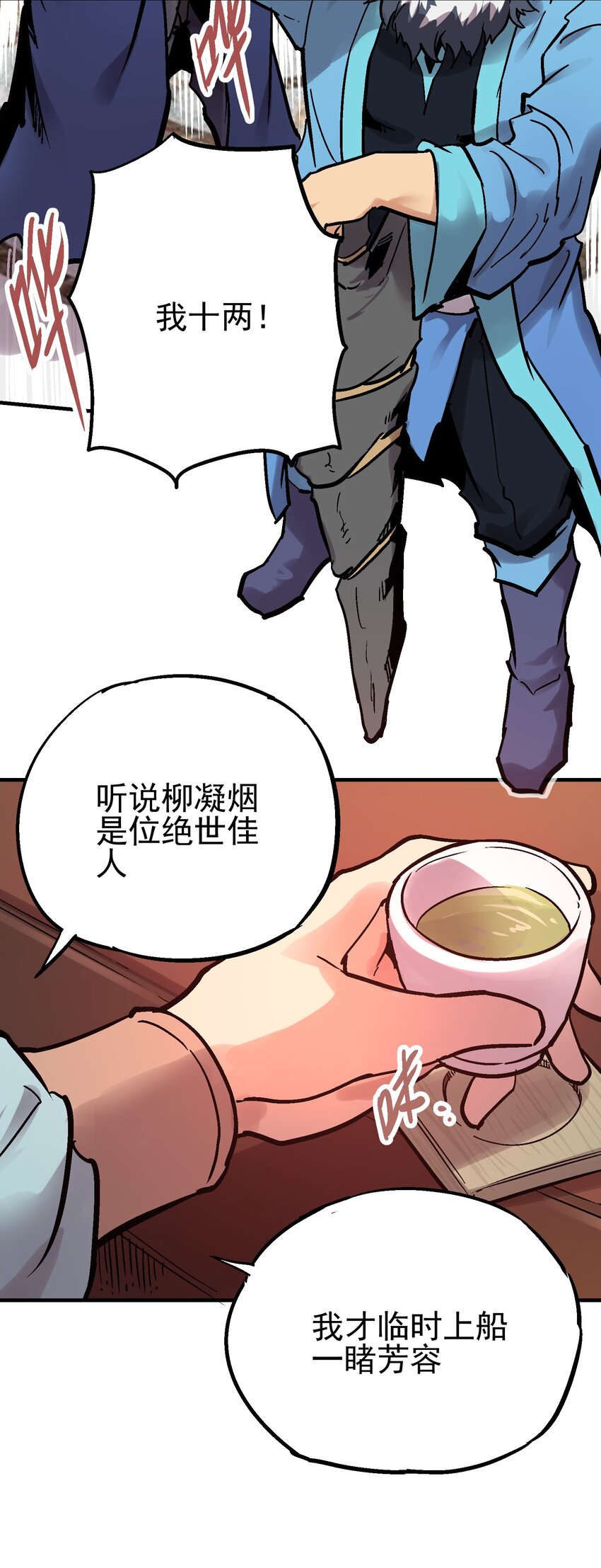 011 中箭身亡(1/2)-第23话