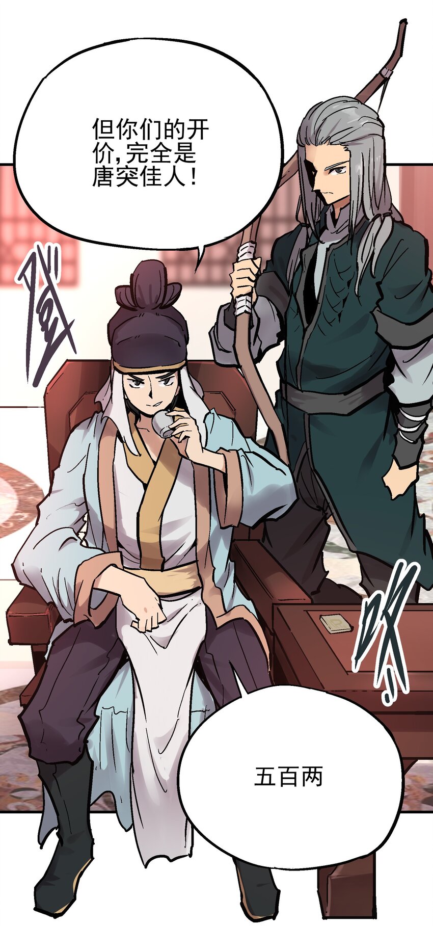 011 中箭身亡(1/2)-第23话