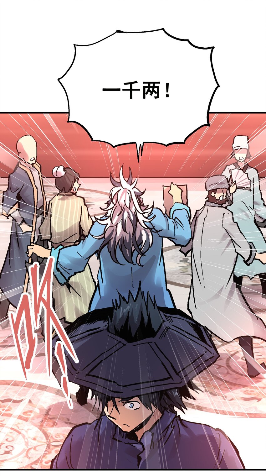 011 中箭身亡(1/2)-第23话