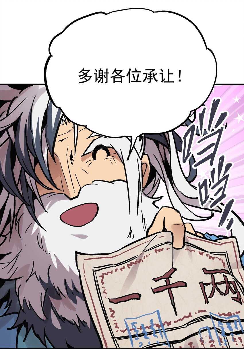 011 中箭身亡(1/2)-第23话