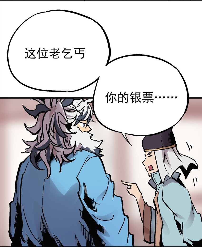 011 中箭身亡(1/2)-第23话