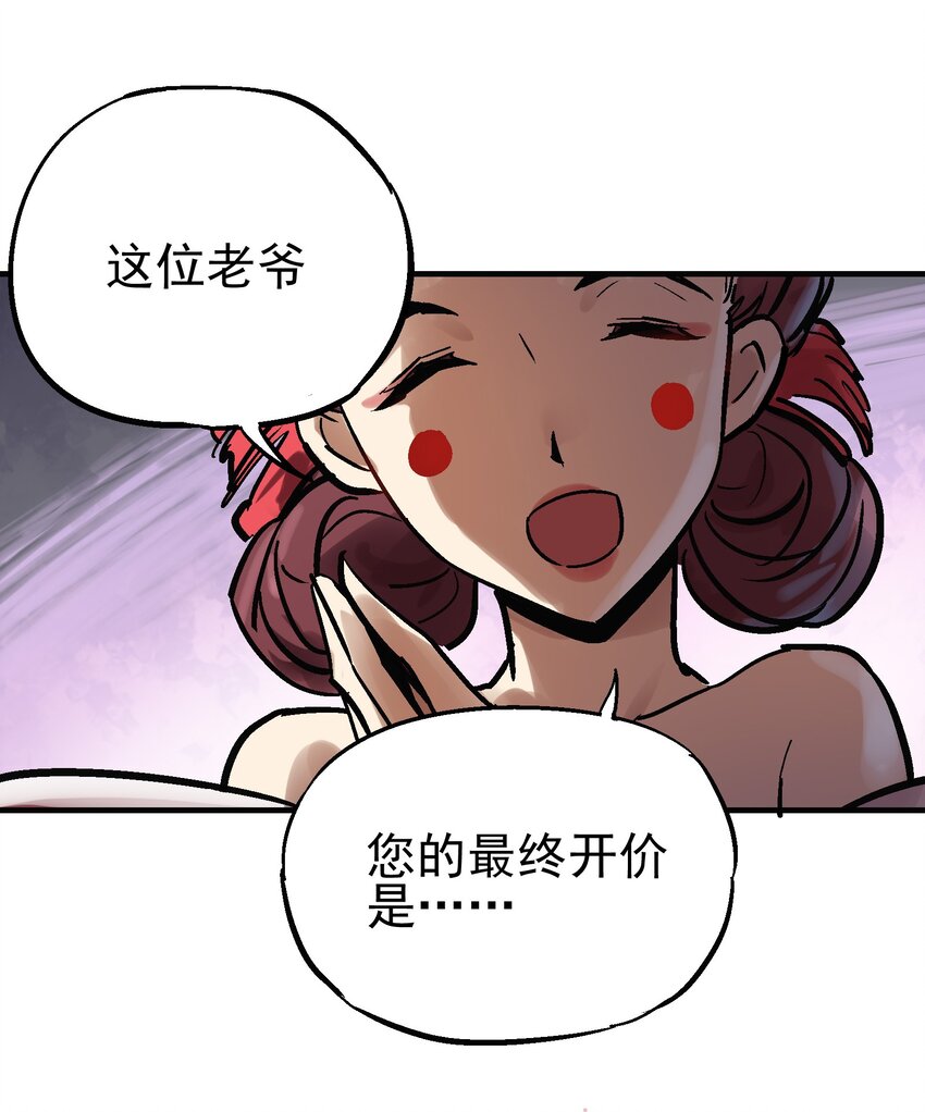 011 中箭身亡(1/2)-第23话