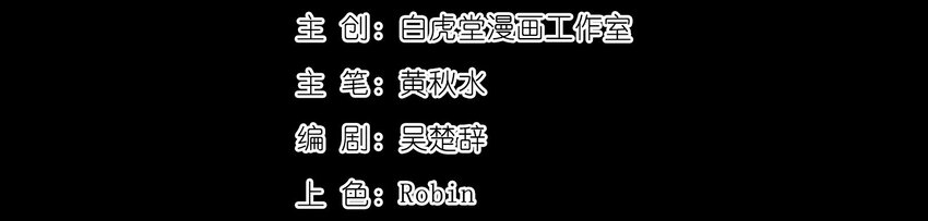 011 中箭身亡(1/2)-第23话